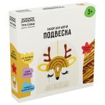 Набор для шитья игрушки в виде подвески ТРИ СОВЫ "Олененок", картонная коробка