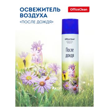 Освежитель воздуха аэрозольный OfficeClean 