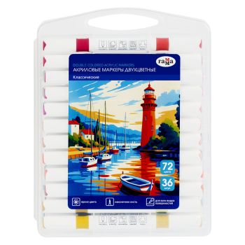 Маркеры акриловые Гамма 