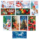 Конверт для денег Горчаков ГК "Ассорти №38. С Новым годом!", 84*168мм, 10 дизайнов