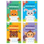 Прописи для дошкольников, А4 ТРИ СОВЫ "Игровые прописи. Строчки-непоседы 4+", 16стр.
