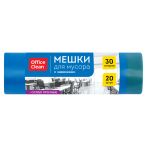 Мешки для мусора  30л OfficeClean ПВД, 50*60см, 20мкм, 20шт., особо прочные, синие, в рулоне, с завязками
