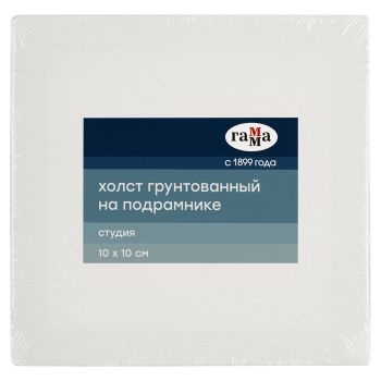 Холст на подрамнике Гамма 