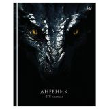 Дневник 5-11 кл. 48л. (твердый) BG "Дракон", глянцевая ламинация, тиснение фольгой